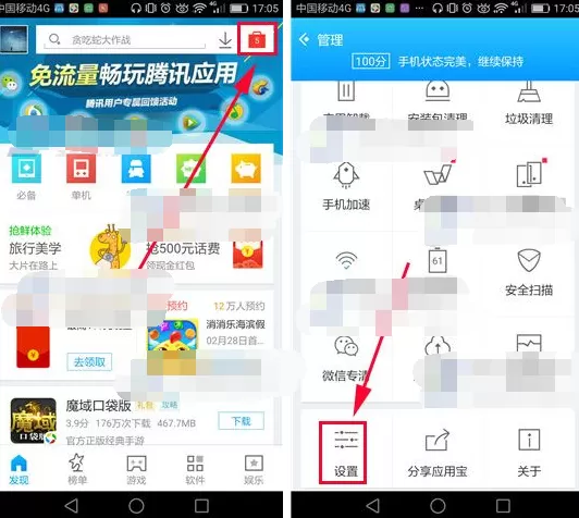 应用宝如何开启无图模式?应用宝开启无图模式的方法
