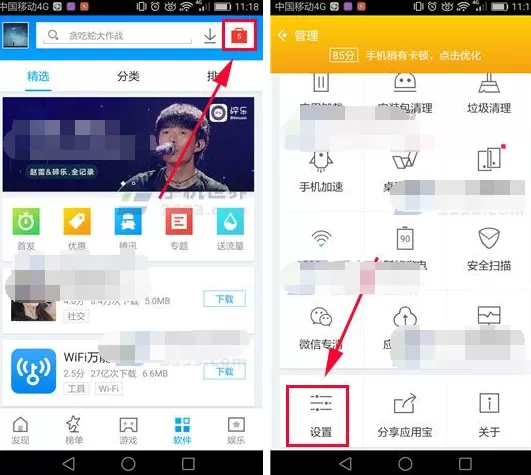 应用宝如何关闭消息提醒？应用宝关闭消息提醒的方法