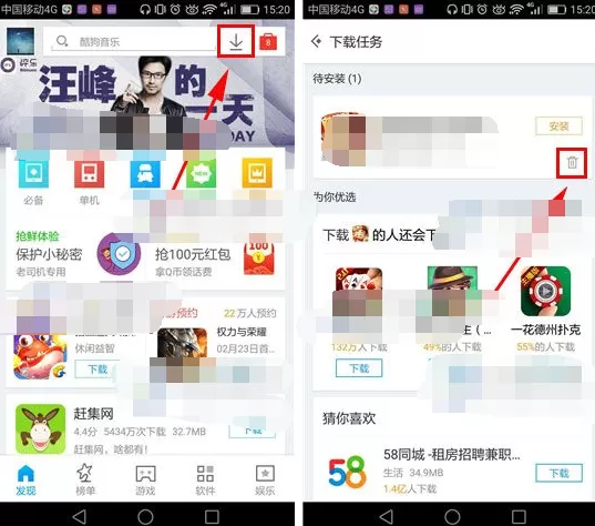 应用宝如何删除下载任务?应用宝删除下载任务的方法
