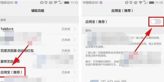 应用宝怎么开启省心装?应用宝开启省心装的方法