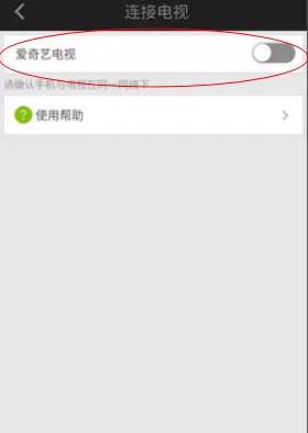 如何将爱奇艺视频投放电视上?