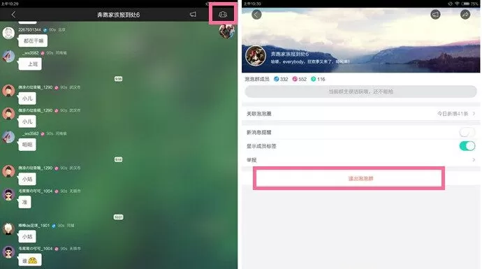 怎么关闭爱奇艺视频中的泡泡群?