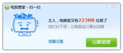 如何开启腾讯电脑管家中的扫一扫功能?
