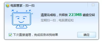 如何开启腾讯电脑管家中的扫一扫功能?