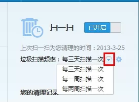 如何开启腾讯电脑管家中的扫一扫功能?