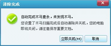 腾讯电脑管家木马查杀的具体介绍