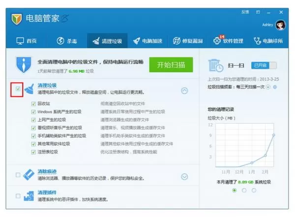 腾讯电脑管家为电脑清理垃圾的具体操作