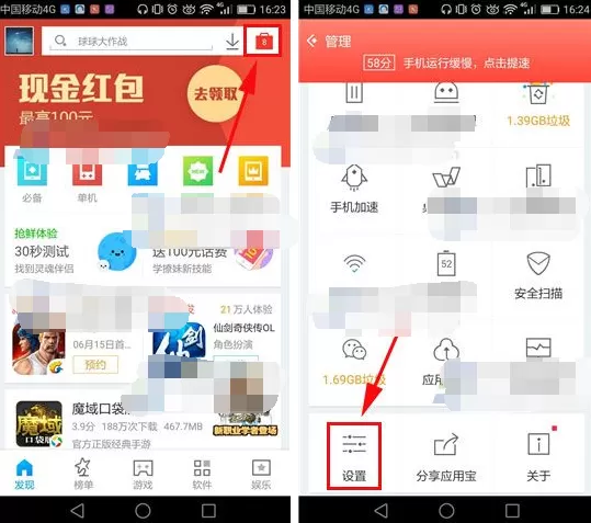 应用宝怎么开启使用主题?开启使用主题的方法