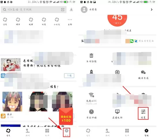 应用宝如何开启强效加速?开启强效加速的方法