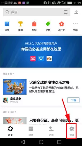 应用宝怎么添加新游预约？添加新游预约的方法