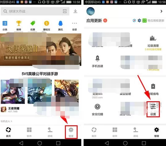 应用宝怎么开启零流量更新？开启零流量更新的方法