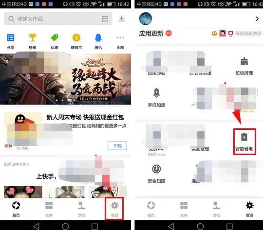 应用宝如何开启自动同步?开启自动同步的方法