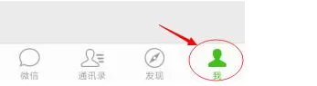 微信红包记录删除的具体操作