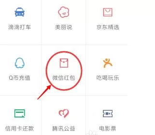 微信红包记录删除的具体操作