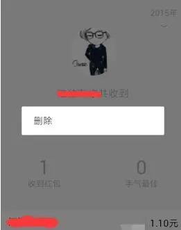 微信红包记录删除的具体操作