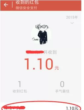 微信红包记录删除的具体操作