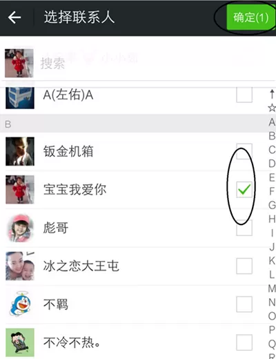 如何在微信中AA收款?微信中AA收款的方法