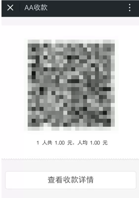 如何在微信中AA收款?微信中AA收款的方法