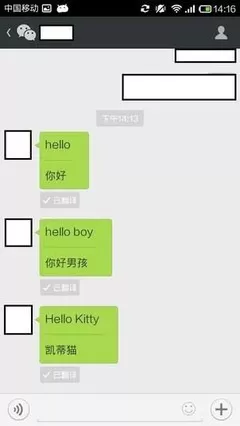 怎么在微信中将英文翻译成中文?