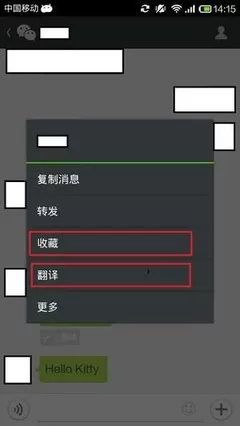 怎么在微信中将英文翻译成中文?