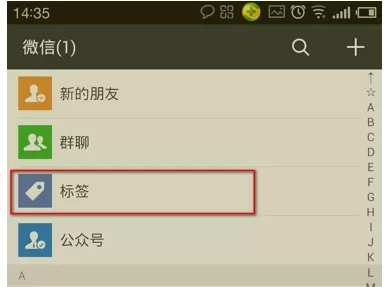 如何在微信朋友圈中设置分组?