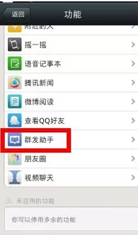 微信群发消息选择标签的具体方法