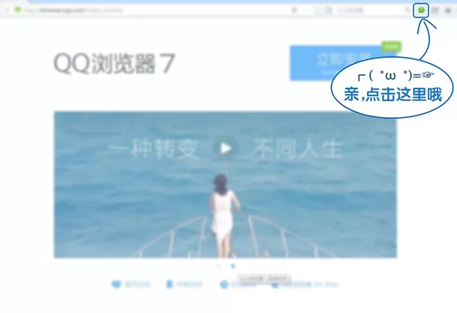 QQ浏览器如何登录微信？