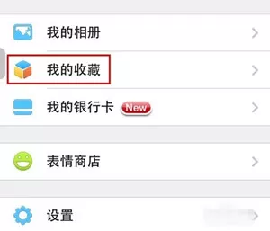 微信收藏功能编辑修改内容的具体方法