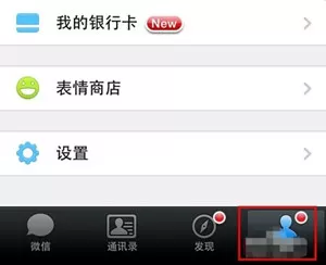 微信收藏功能编辑修改内容的具体方法