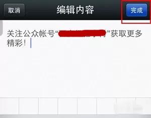 微信收藏功能编辑修改内容的具体方法