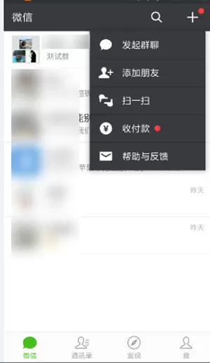 如何发送微信群公告？发送微信群公告的方法
