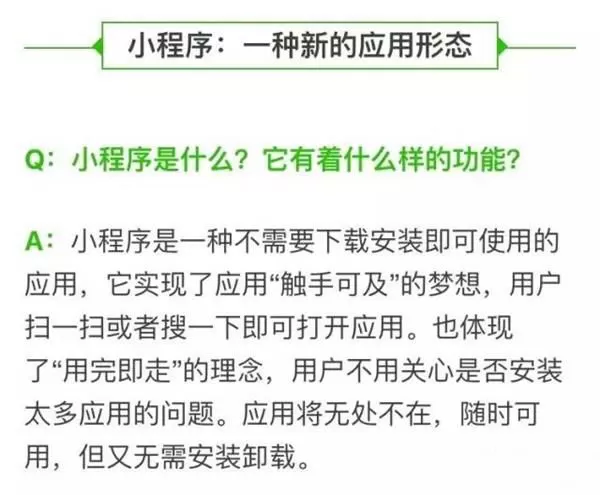 怎么在微信已认证小程序中申请微信支付功能?
