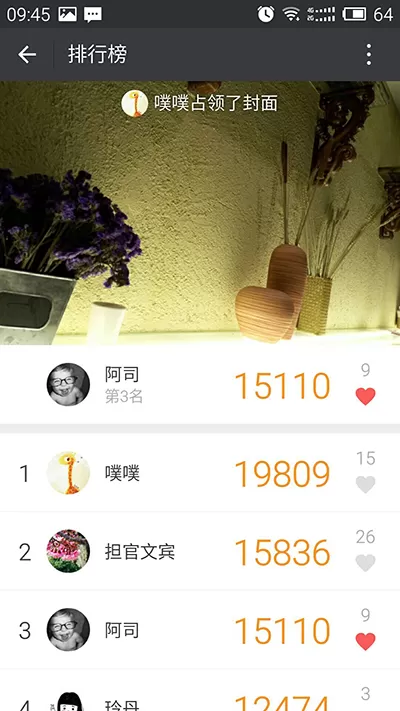 微信运动看之前排行榜数据的具体方法