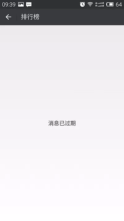 微信运动看之前排行榜数据的具体方法