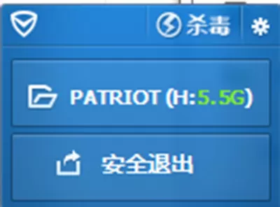 腾讯电脑管家如何使用U盘防火墙