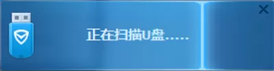 腾讯电脑管家如何使用U盘防火墙