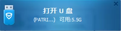 腾讯电脑管家如何使用U盘防火墙