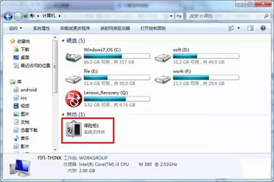 腾讯电脑管家私密文件夹保险柜的使用方法
