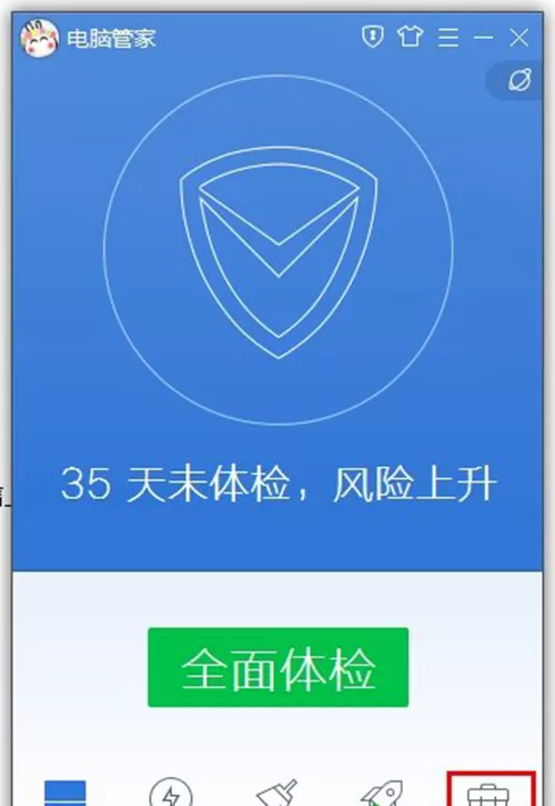 腾讯电脑管家备份微信聊天记录的具体操作
