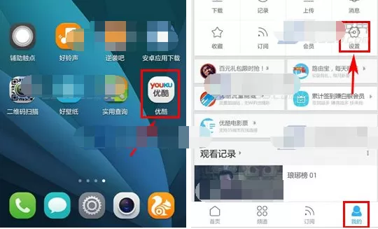手机优酷怎么关闭下载完成通知？关闭下载完成通知的方法
