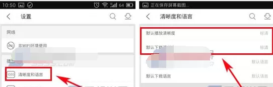 手机优酷如何设置默认清晰度?设置默认清晰度的方法