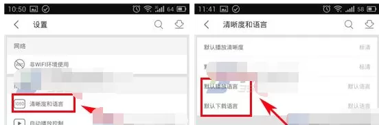 手机优酷如何设置默认语言?设置默认语言的方法
