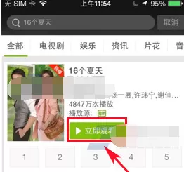 爱奇艺视频怎么搜索电视剧?搜索电视剧的方法