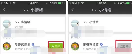 爱奇艺视频怎么添加订阅?爱奇艺视频添加订阅的方法