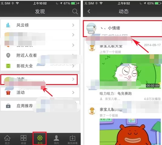 爱奇艺视频怎么添加订阅？爱奇艺视频添加订阅的方法