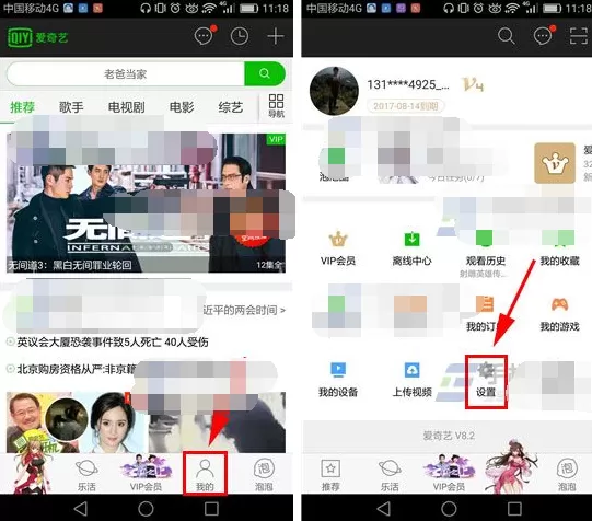爱奇艺视频如何退出登录？退出登录的方法