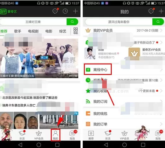 手机爱奇艺视频如何删除我的文学书架？
