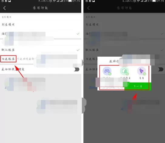爱奇艺视频如何隐藏服务?爱奇艺视频隐藏服务的方法