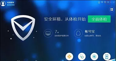 如何关闭腾讯电脑管家弹出垃圾清理提醒窗口？