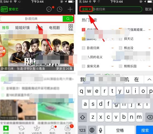 爱奇艺视频如何以图搜剧?以图搜剧的方法